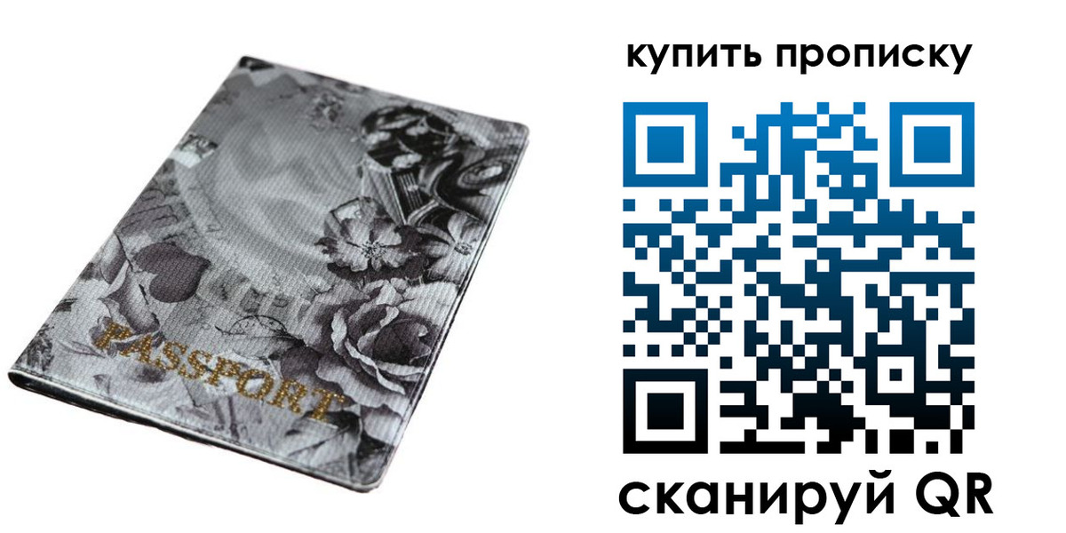 прописка ребенка в Тавде