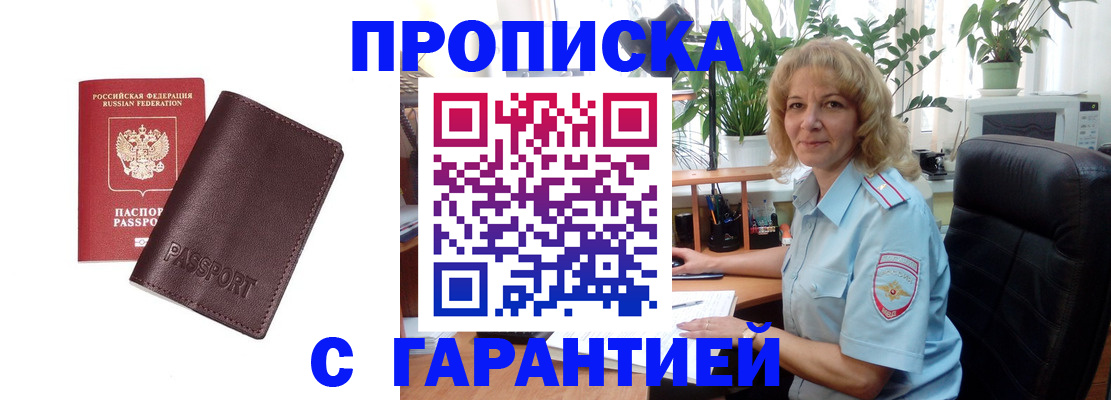 пропишу в квартире в Тавде