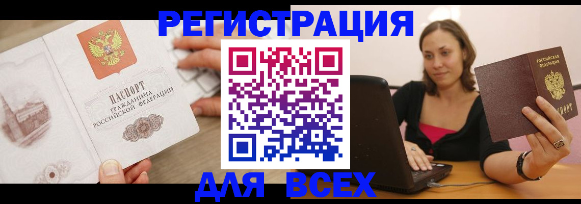 временная регистрация собственник в Тавде