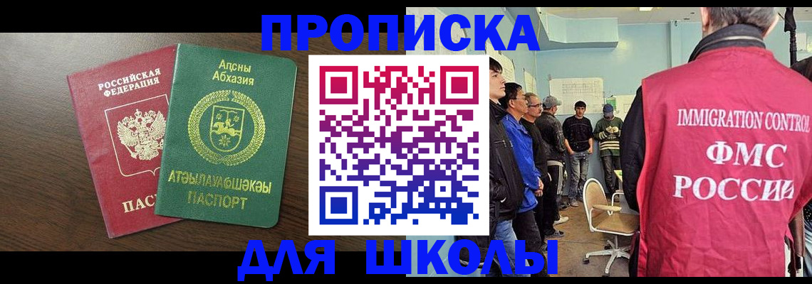 купить прописку в Тавде