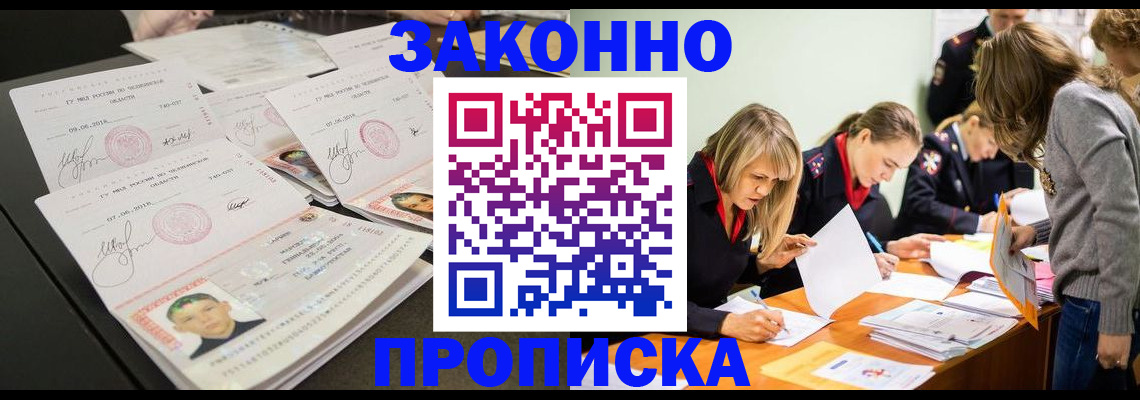 прописка поиск в Тавде